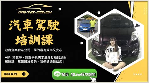 開車注意安全|新手上路23項開車技巧及注意事項，如何駕駛才能遠離危險你都知。